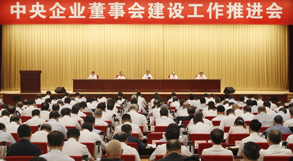 張玉卓、國資、央企、國資委、書(shū)記、主任、國企、企業(yè)改革